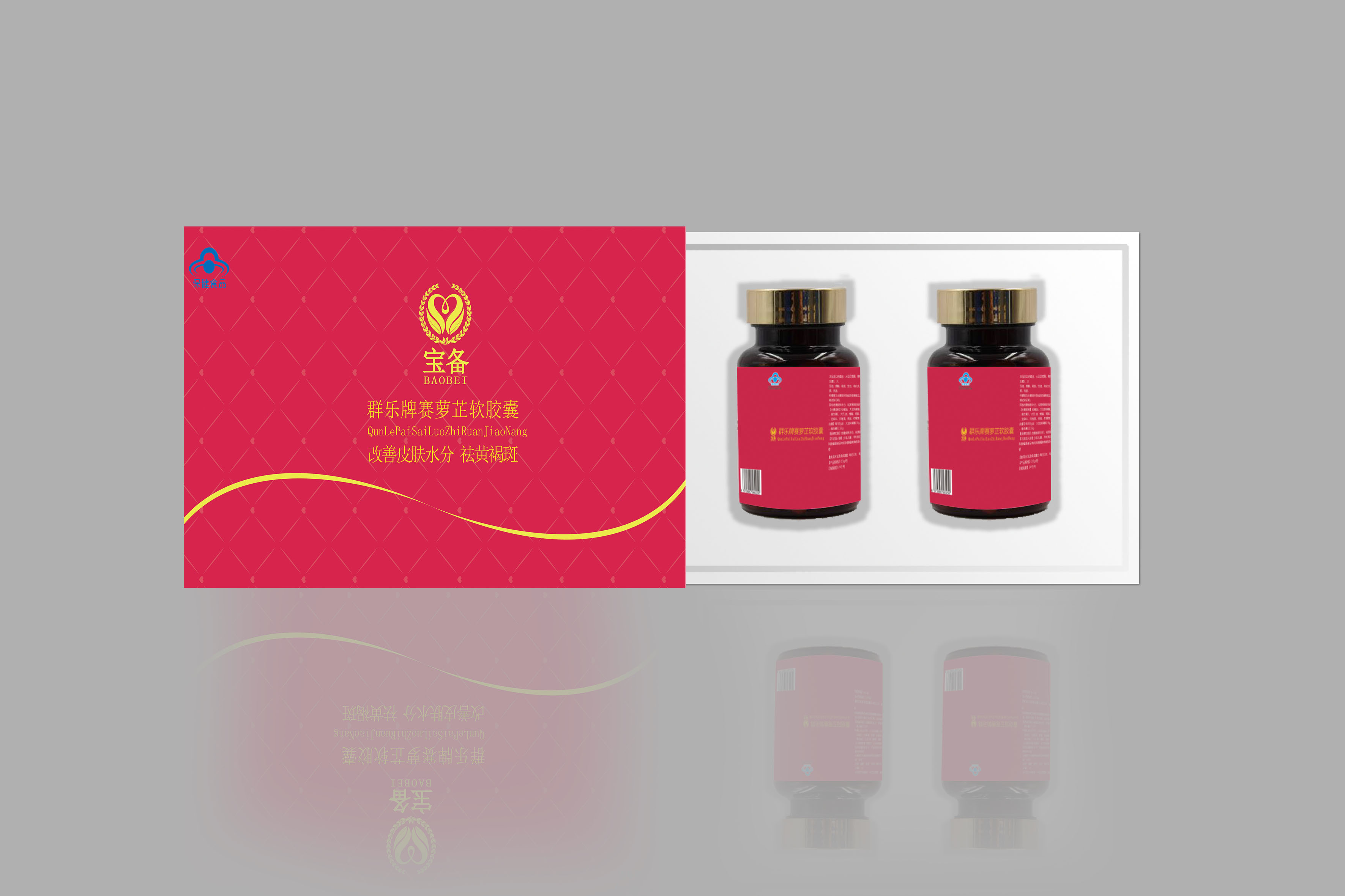 赛萝芷软胶囊