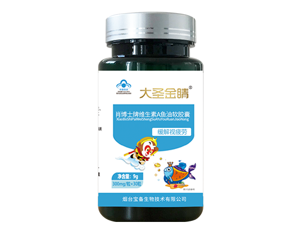 维生素A鱼油软胶囊